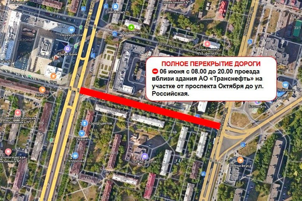 Фото: Администрация Уфы