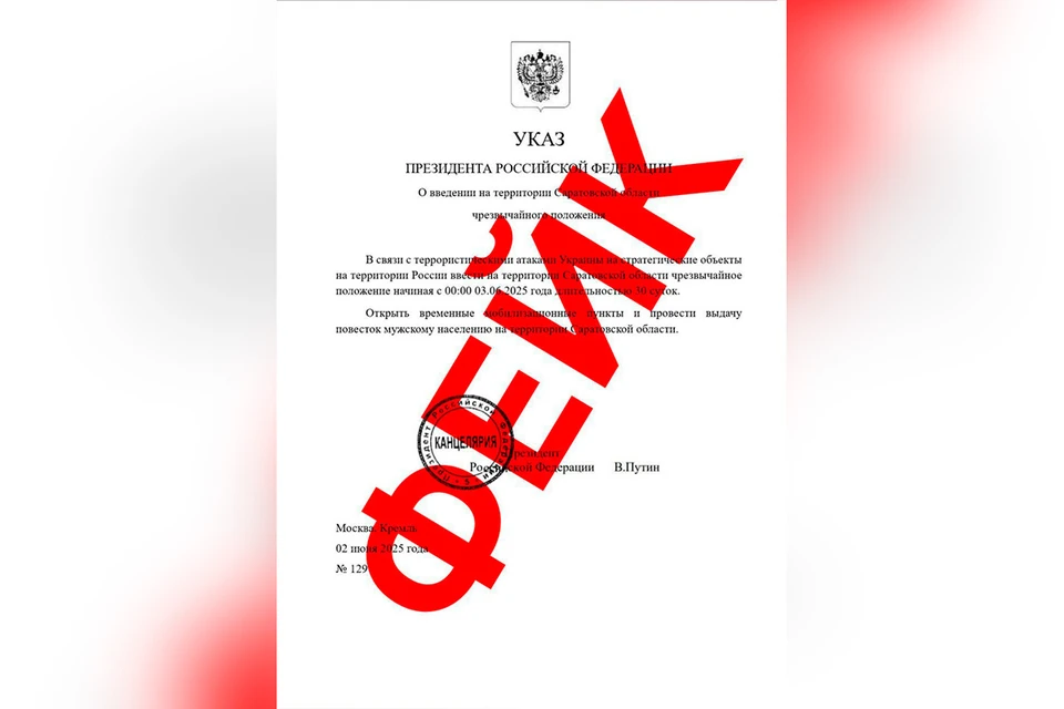 Сразу в нескольких регионах страны появились сообщения о введении чрезвычайного положения и мобилизации.