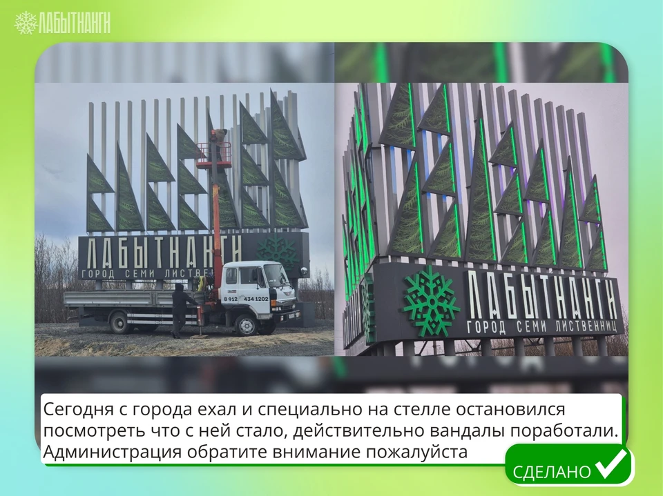 Фото: администрация Лабытнанги
