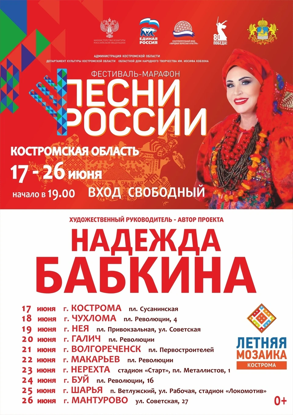 Фото: афиша фестиваля