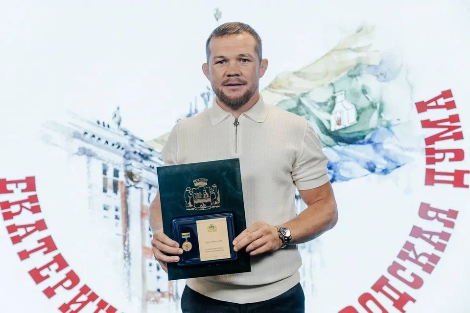Бойцу UFC Пётру Яну вручили почётный знак «гордость Екатеринбурга». Фото: пресс-служба Гордумы Екатеринбурга