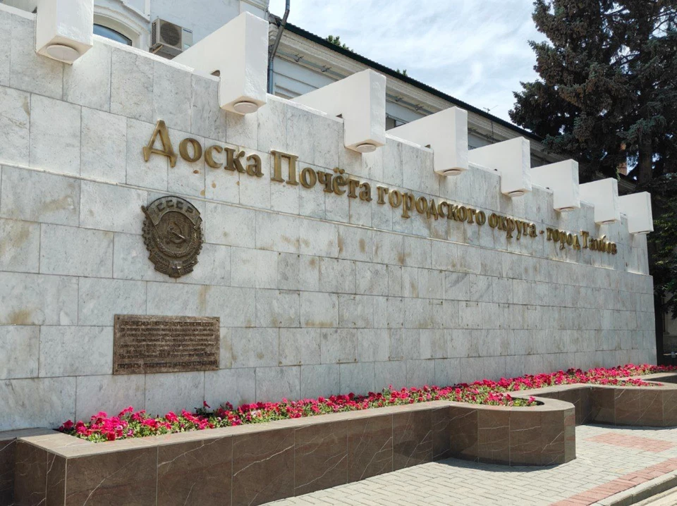 На Доске Почета появятся фото 24 горожан