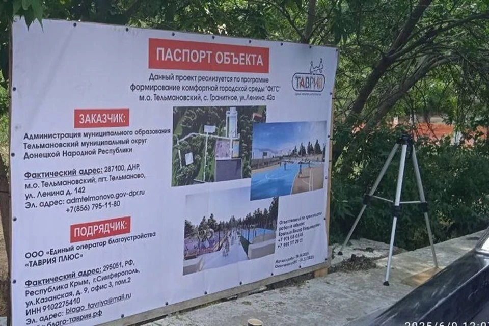 В Тельмановском округе ДНР началось благоустройство общественных пространств. Фото: t.me/NAVelikodnaya