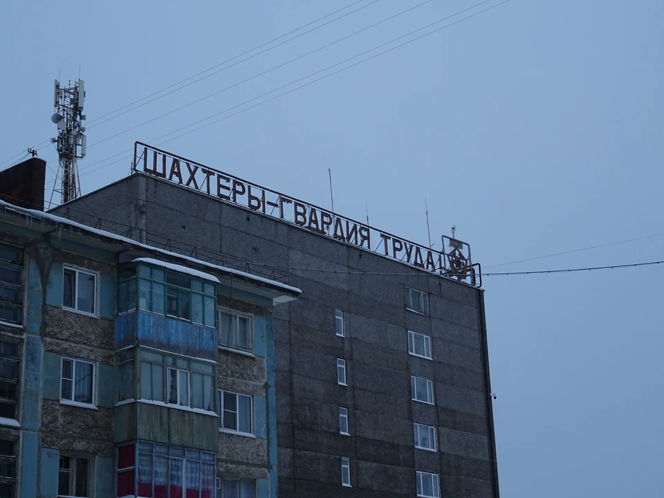 В заполярном городе был зафиксирован сильный горный удар.