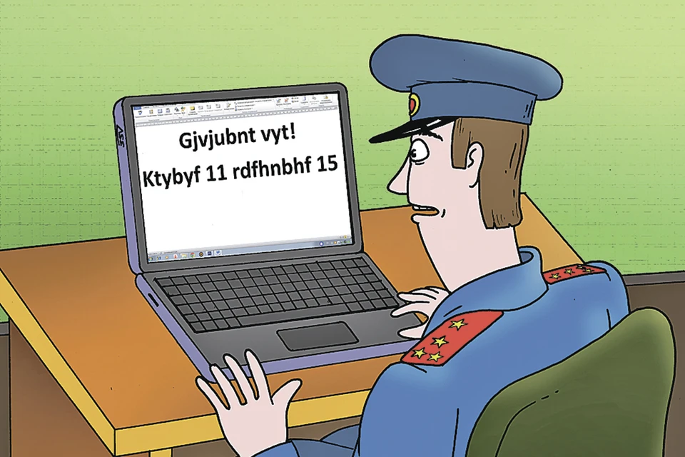 Зашифрованное послание