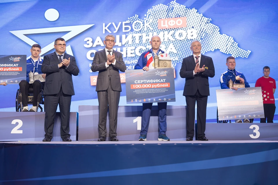 Торжественная церемония закрытия и награждения "Кубка Защитников Отечества".