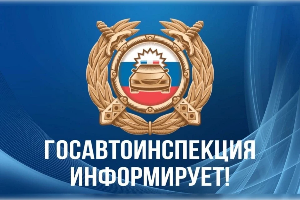 13 и 14 июня прием будет вестись по обычному расписанию, а с 17 июня все вернется в штатный режим. Фото: Госавтоинспекция Тверской области.