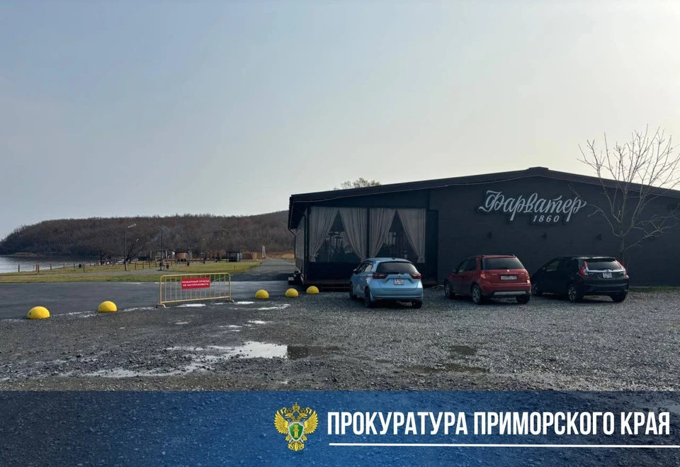 ⚖️Суд исковые требования прокурора удовлетворил полностью. Фото: прокуратура Приморья