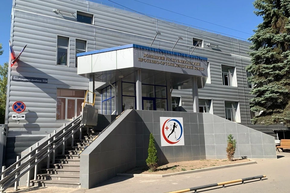 Люди с инвалидностью могут пройти реабилитацию в Донецком протезно-ортопедическом центре. Фото: t.me/protez_dnr