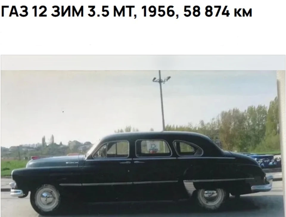 Авто продается за 11 млн. Фото: Авито.