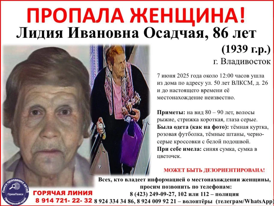Ушла из дома 7 июня 2025 года около 12:00 часов.