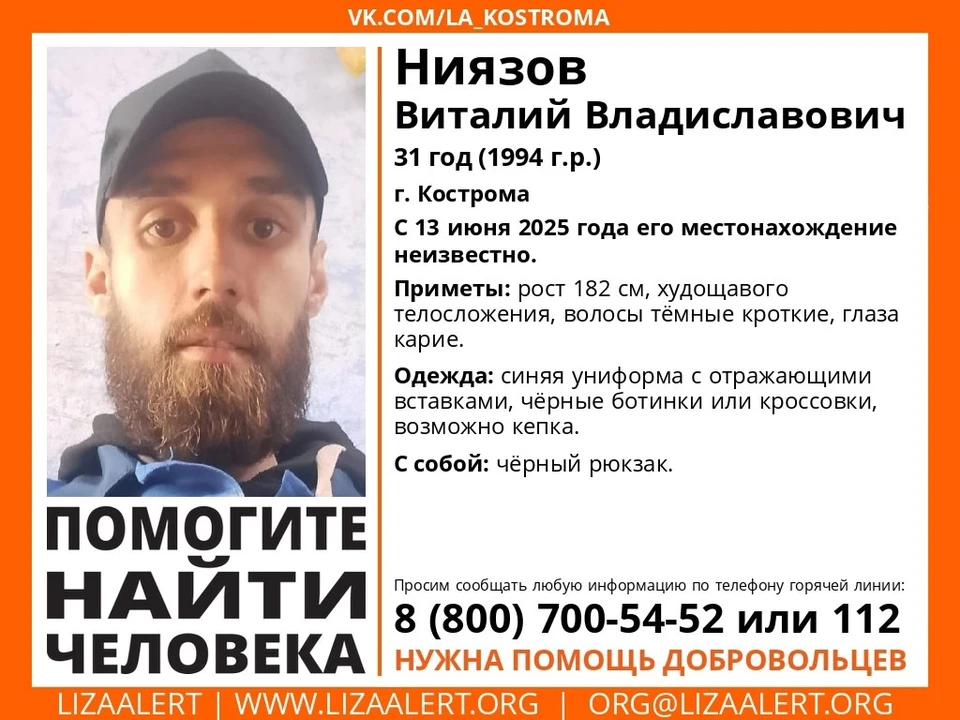 Фото: ДПСО "Лиза Алерт" Костромской области