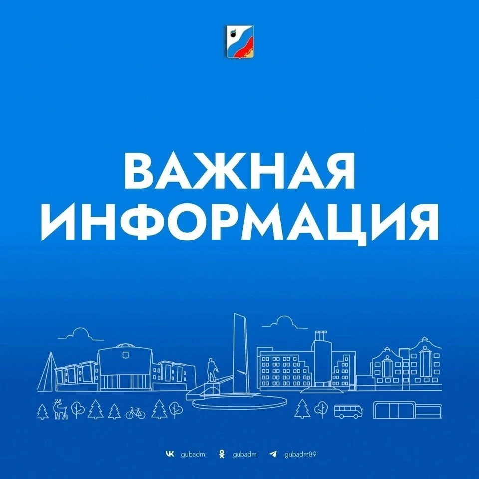 Фото: администрация Губкинского