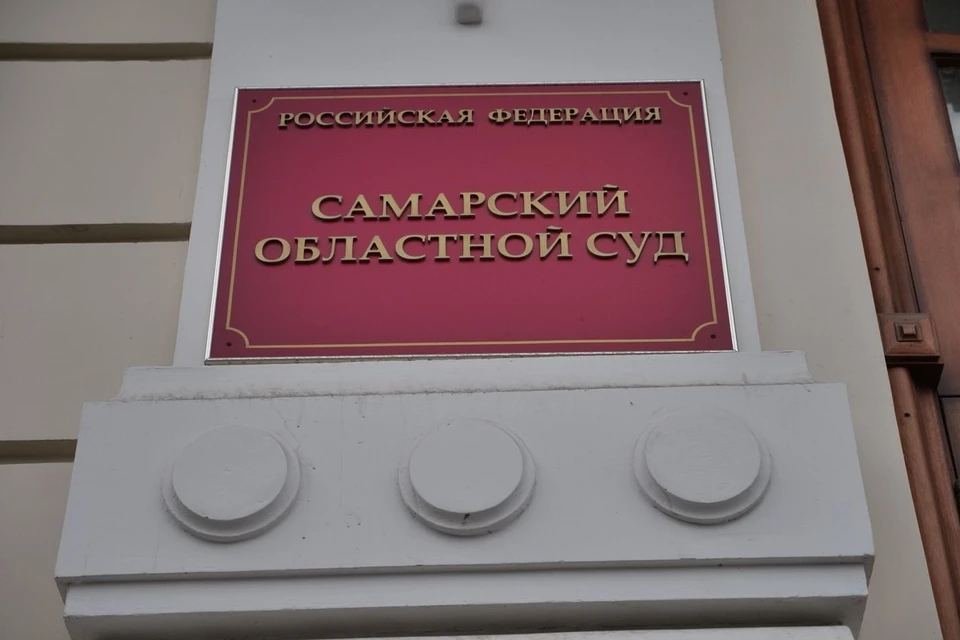 Самарский областной суд учел смягчающее обстоятельство
