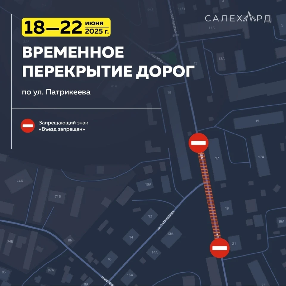 Фото: администрация Салехарда