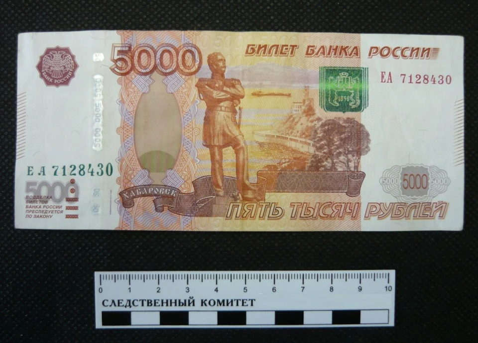 Деньги изъяты. Фото: Следком Крыма и Севастополя