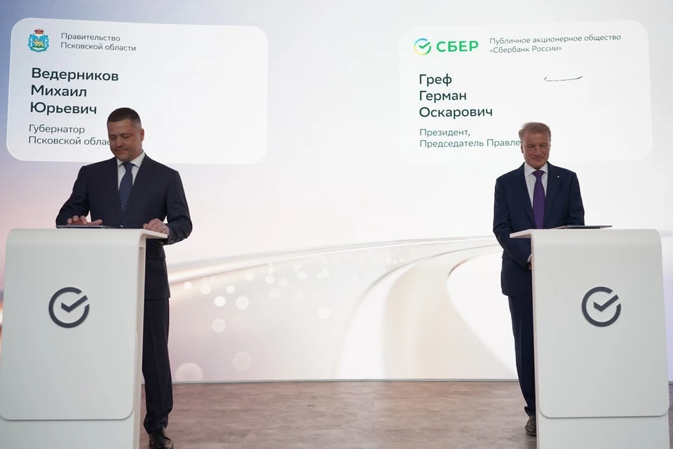 В Псковской области искусственный интеллект применят для безопасности и повышения эффективности госуправления. Фото: пресс-служба Сбербанка.