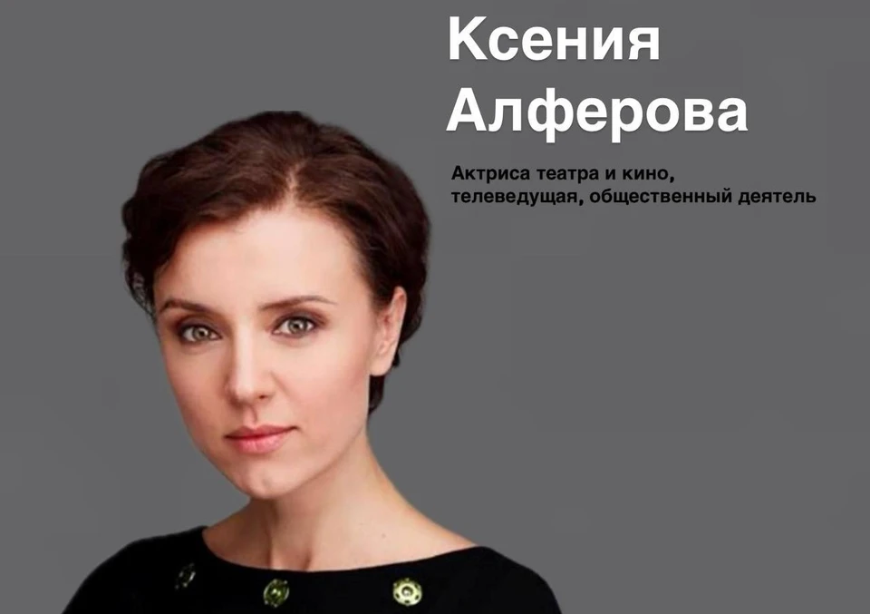 С 14:00 до 16:00 пройдут литературные посиделки с актрисой Ксенией Алферовой
