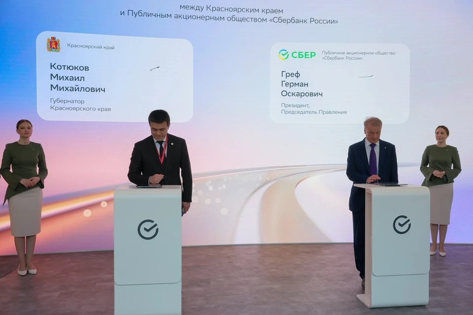 Михаил Котюков подписал соглашение о сотрудничестве со Сбербанком. Фото: управление пресс-службы губернатора и правительства края