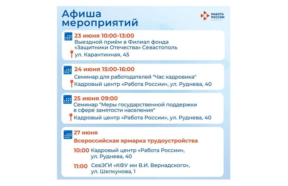 Участникам рекомендуют взять с собой логин и пароль от «Госуслуг». Фото: t.me/cznsev