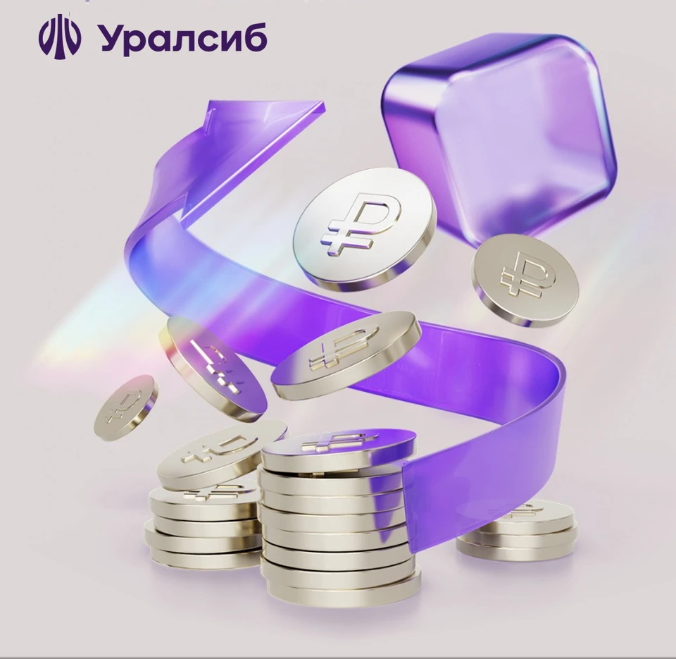Фото: Банк Уралсиб