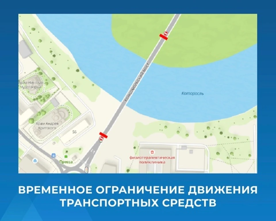 Мост закроют на время ремонта.