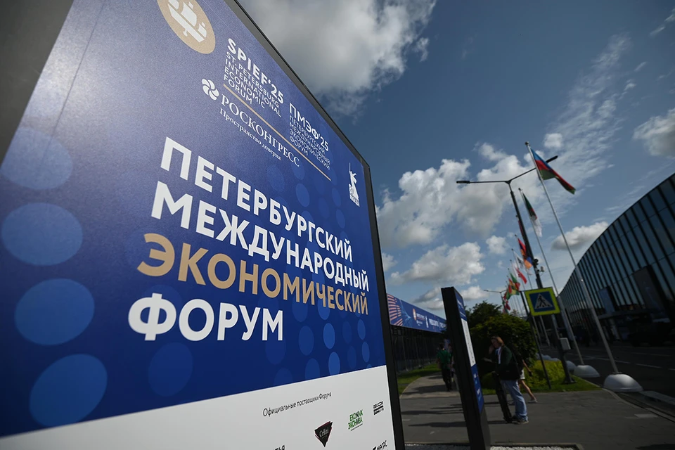 Сессия «Формируя новую платформу глобального роста» открывала ПМЭФ-2025