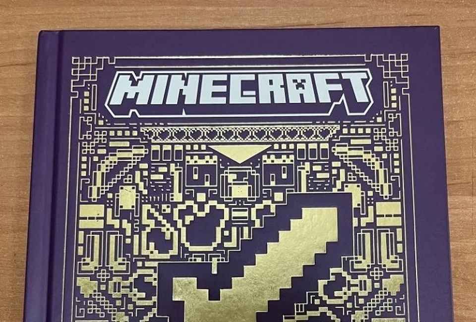 Книгу Minecraft запретили продавать в Беларуси. Фото: Госстандарт.