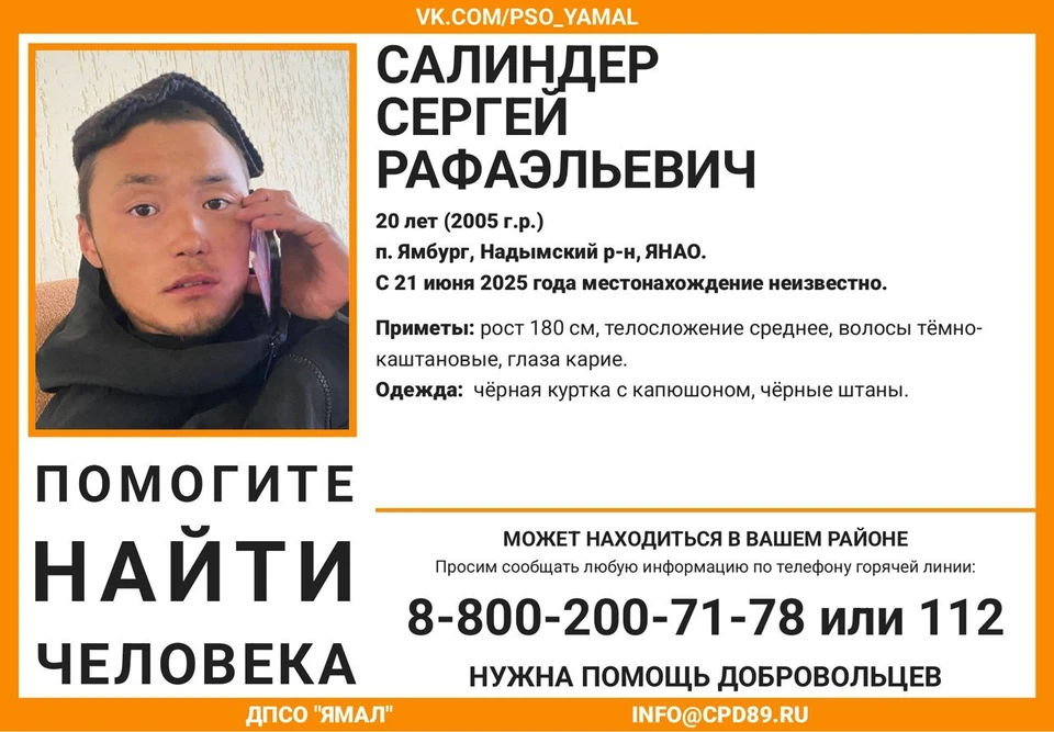 Фото: ДПСО "ЯМАЛ".