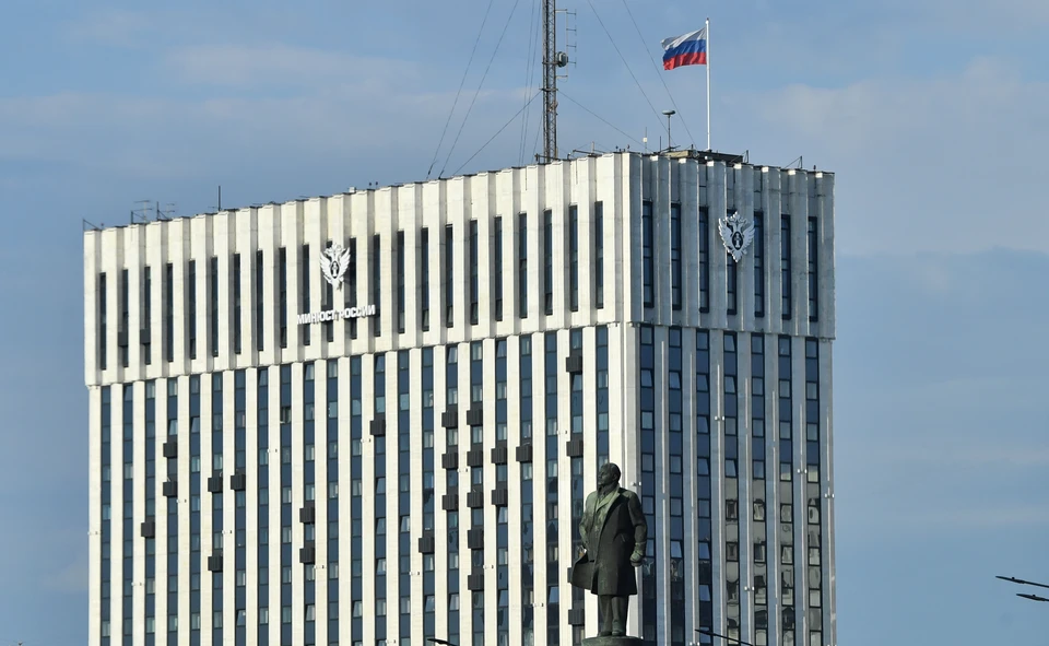 Министерство юстиции России