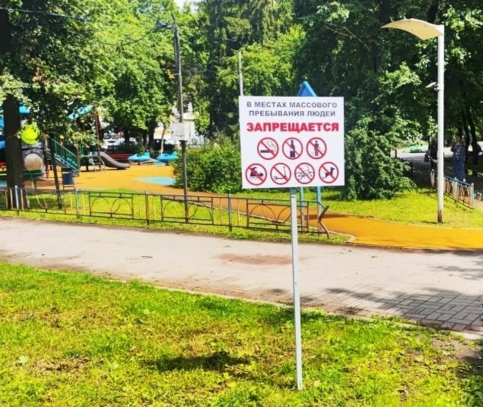 В калужских парках вводят новые ограничения для посетителей.