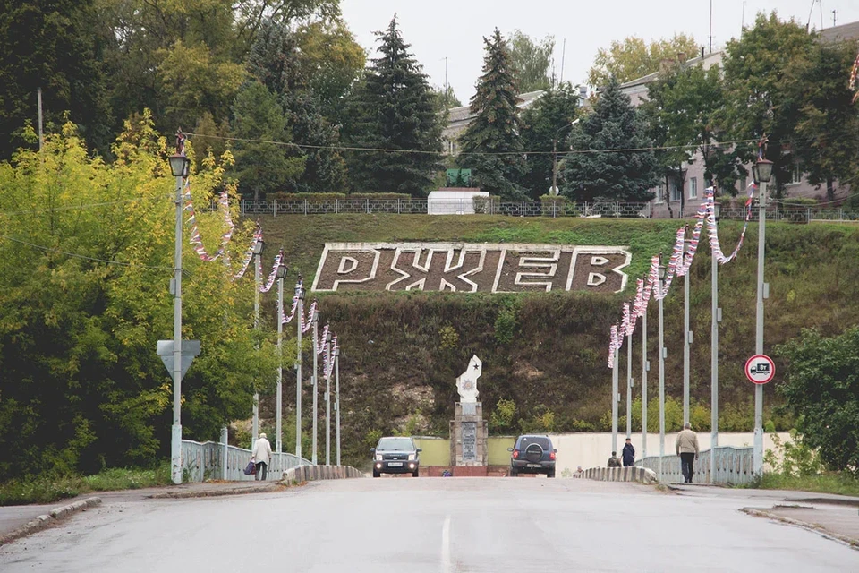 Ржев празднует День города