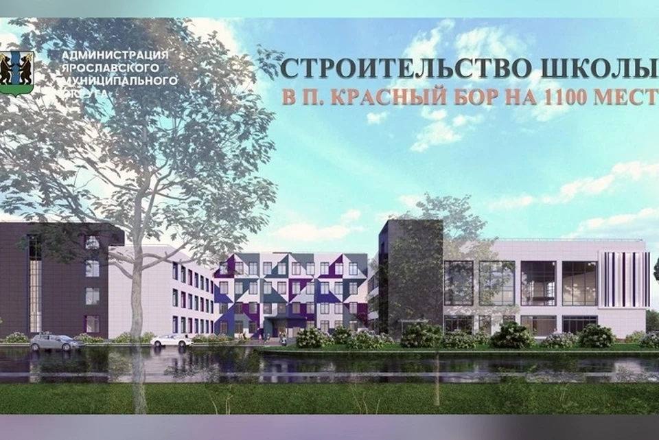 Школу в Ярославском округе построят недалеко от детсада "Совенок". ФОТО: администрация Ярославского округа