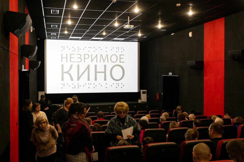 Фото: Незримое кино | Инклюзивный кинофестиваль