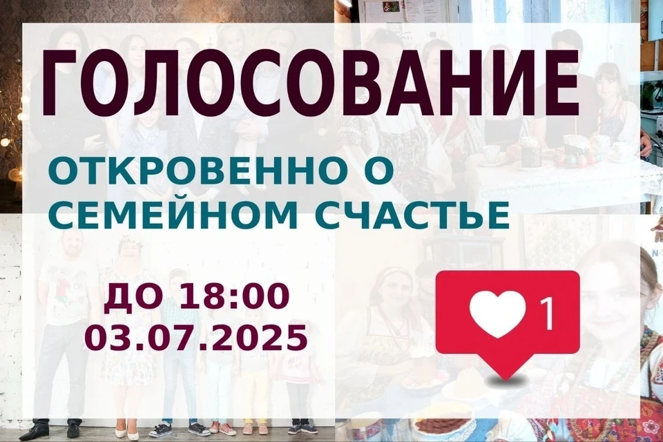 Конкурс стал доброй традицией в преддверии Дня семьи, любви и верности.