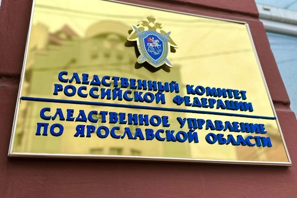 Дело об убийстве 11-летней давности передали в суд. Фото: СУ СК РФ по Ярославской области.