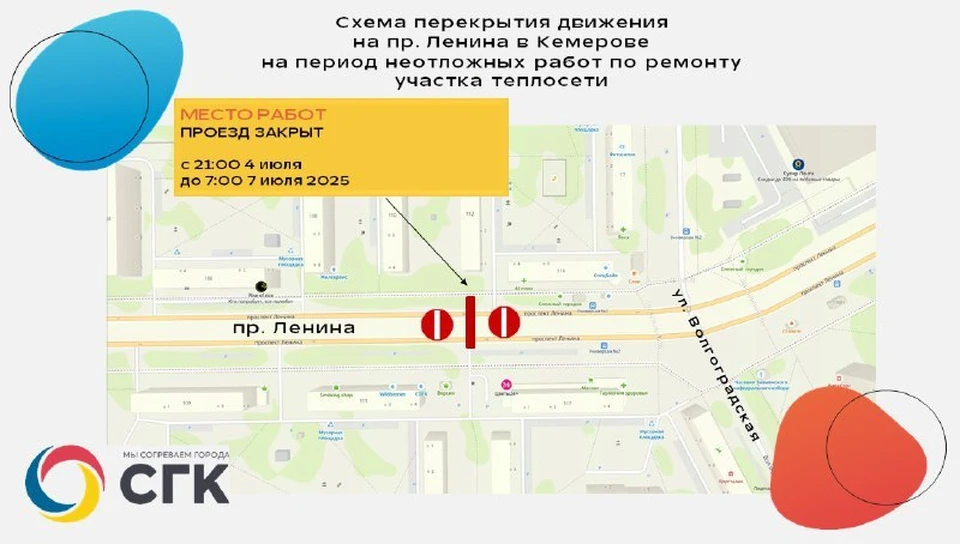 Фото: СГК Кузбасса.