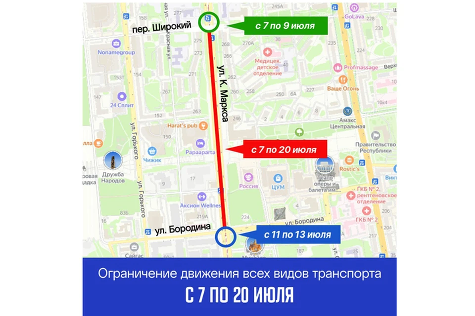 Жителям города стоит предусмотрительно подобрать другие маршруты движения. Фото: Администрация Ижевска