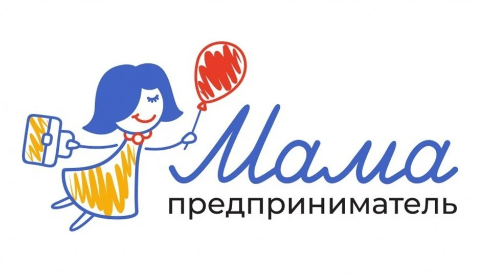 В Кузбассе мамы-предприниматели смогут получить грант 1 млн рублей.