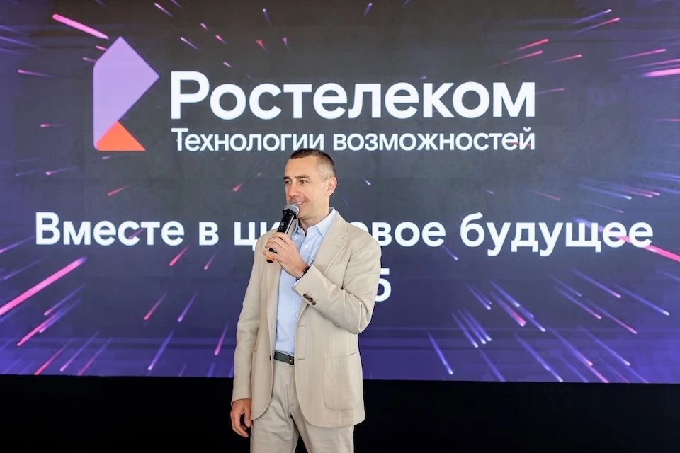 Фото: Пресс-служба ПАО "Ростелеком"