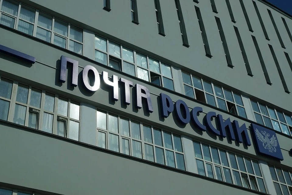 В Минцифры назвали тарифы «Почты России» крайне низкими