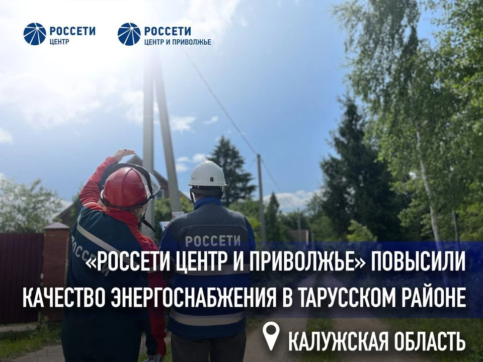 Энергетики смонтировали 254 новые опоры и заменили голый провод на самонесущий изолированный.