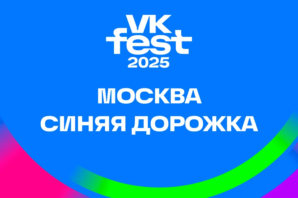 Впервые шоу синей дорожки откроется для всех посетителей фестиваля.