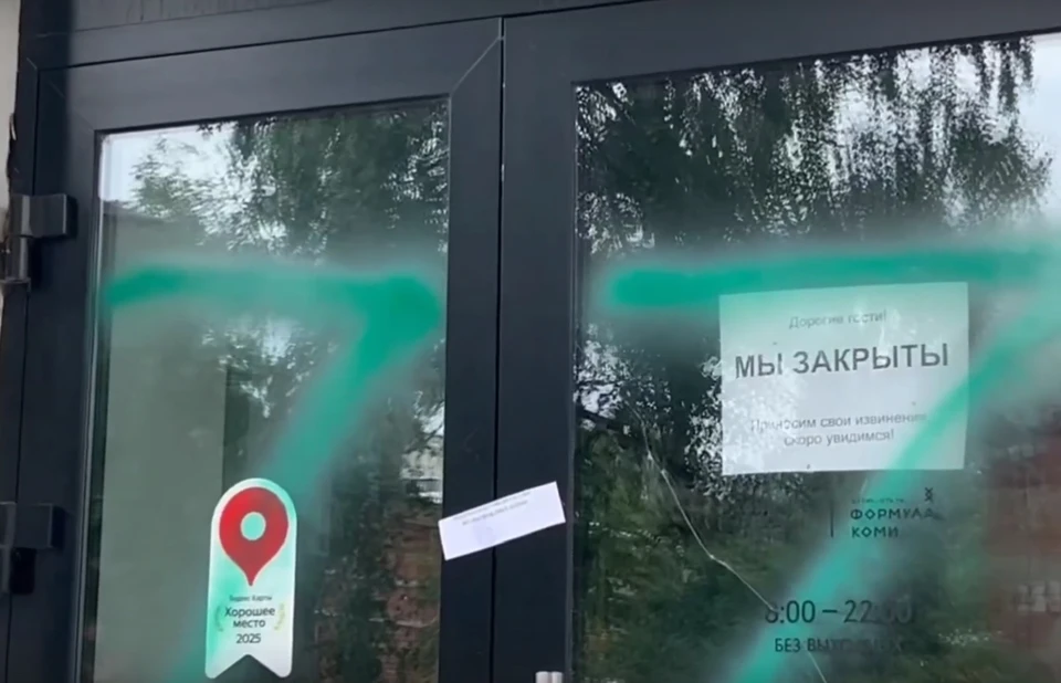 По решению Сыктывкарского городского суда 10 июля арестованы и опечатаны помещения "Револьт-центра".