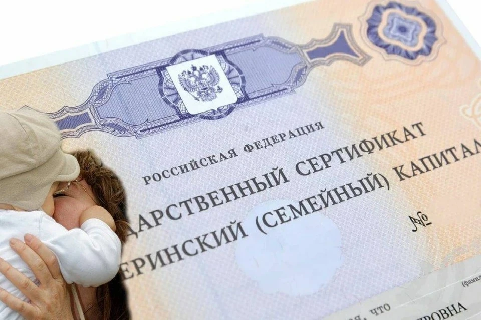 В России предложили увеличивать маткапитал в два раза: выплату удвоят при одном условии