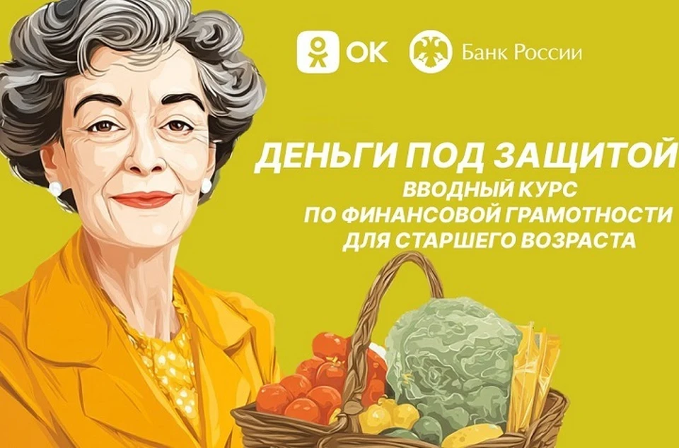 Фото: пресс-служба ОК