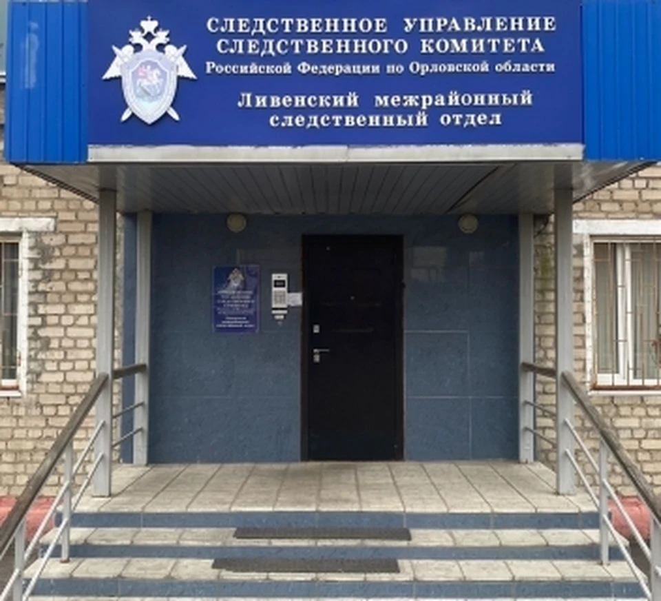 Фото СУ СК РФ по Орловской области