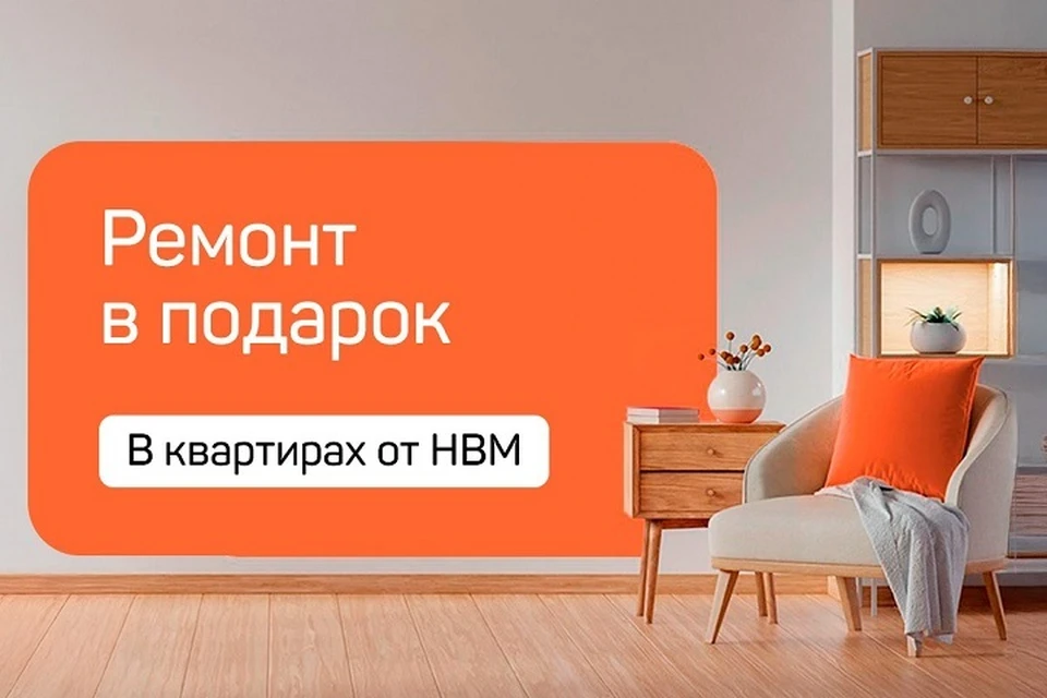 Фото предоставлено пресс-службой компании «НВМ»