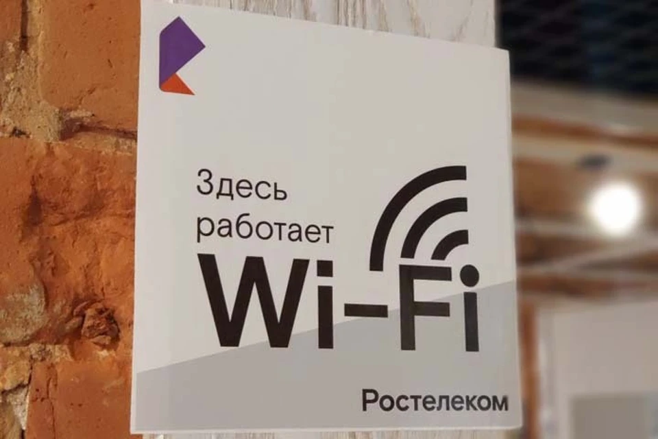 Фото: ПАО "РОСТЕЛЕКОМ"