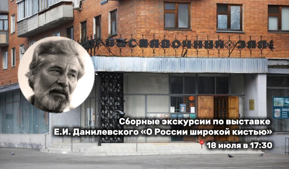 В Выставочном зале Тулы проходит выставка Евгения Данилевского